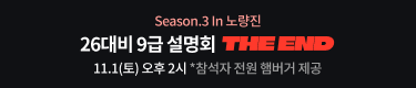 11/1(토)설명회